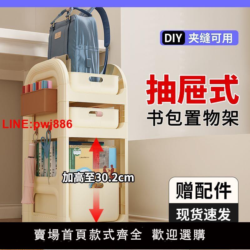 {臺灣公司 可開發票}書包置物架桌下書架學生書包架可移動小推車收納架多功能收納神器