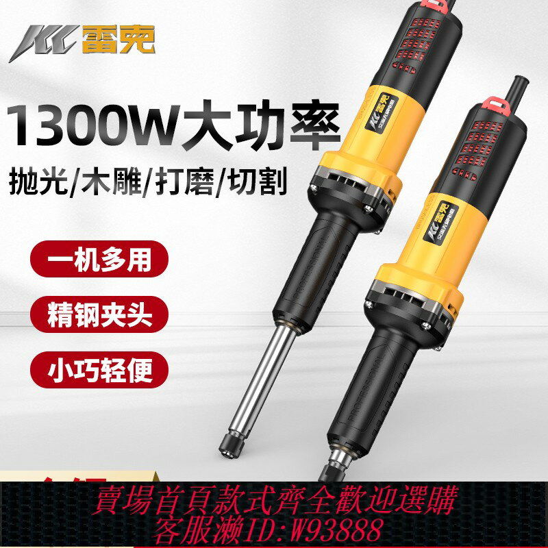 {臺灣公司貨 可打統編}雷克無刷大功率電磨機手持式多功能打磨拋光雕刻內磨機過載直磨機