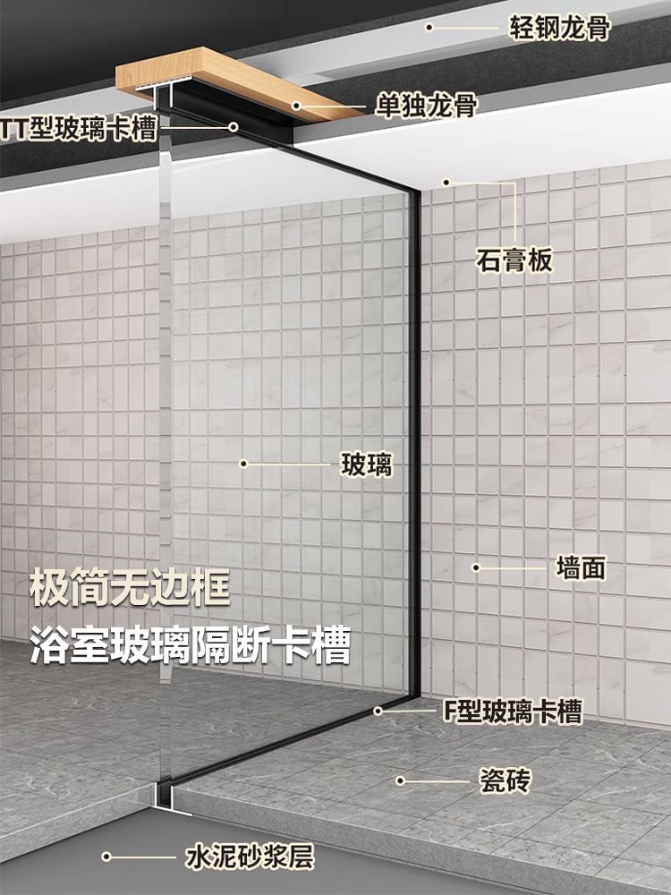 收邊條 踢腳板 踢腳線 壓邊條 鋁合金F型玻璃淋浴房卡槽浴室極簡無框玻璃隔斷預埋條雙T型收邊條