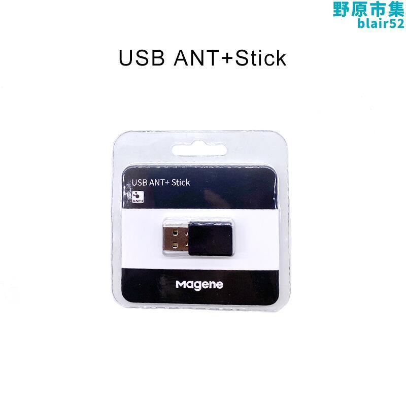 【促銷】邁金ANT接收器USB發射室內騎行臺公路自行車連接速度踏頻器碼錶