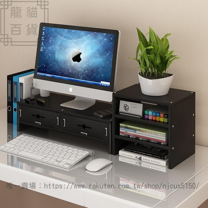 電腦顯示器屏增高架臺子底座鍵盤文具桌面收納盒置物支托架