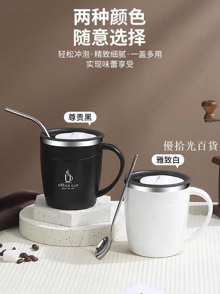【全球優品匯】杯子馬克杯帶蓋304不銹鋼咖啡杯男女辦公室高顏值家用泡茶喝水杯