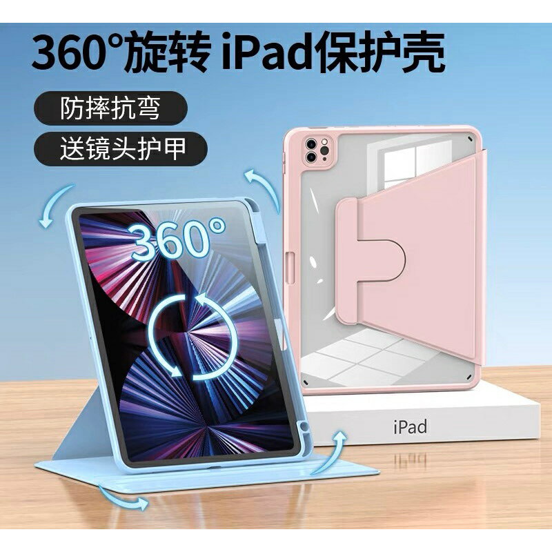 iPad 360度旋轉皮套 平板保護套 有筆槽 適用iPad 10.2 10.5 air 4 5 11吋 pro 9.7