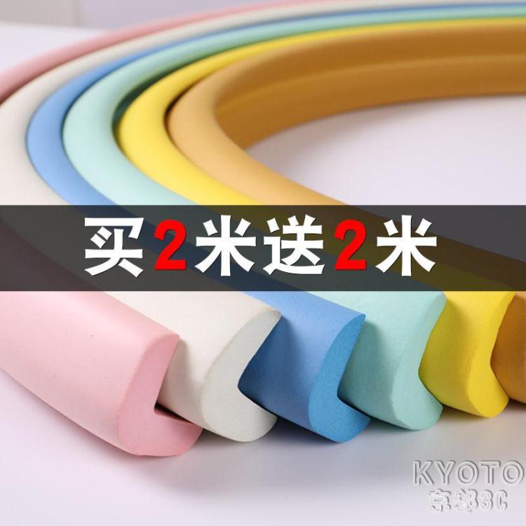 兒童家用防撞條防磕碰寶寶桌子墻角包邊防護條小孩防摔茶幾保護條 快速出貨
