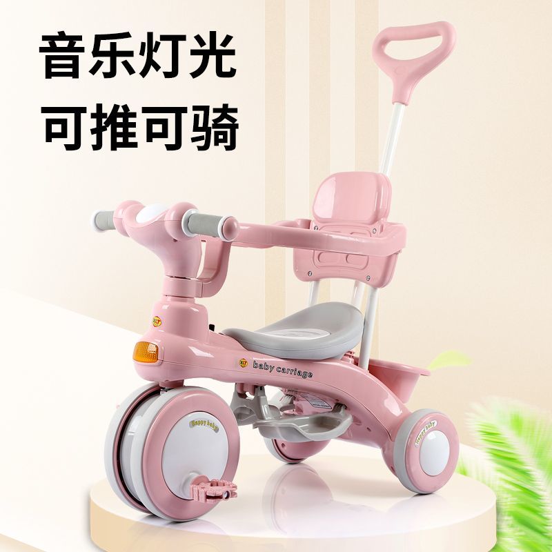公司貨/免運 兒童三輪車腳踏車多功能三合一寶寶手推車1-3歲6歲男女小孩自行車