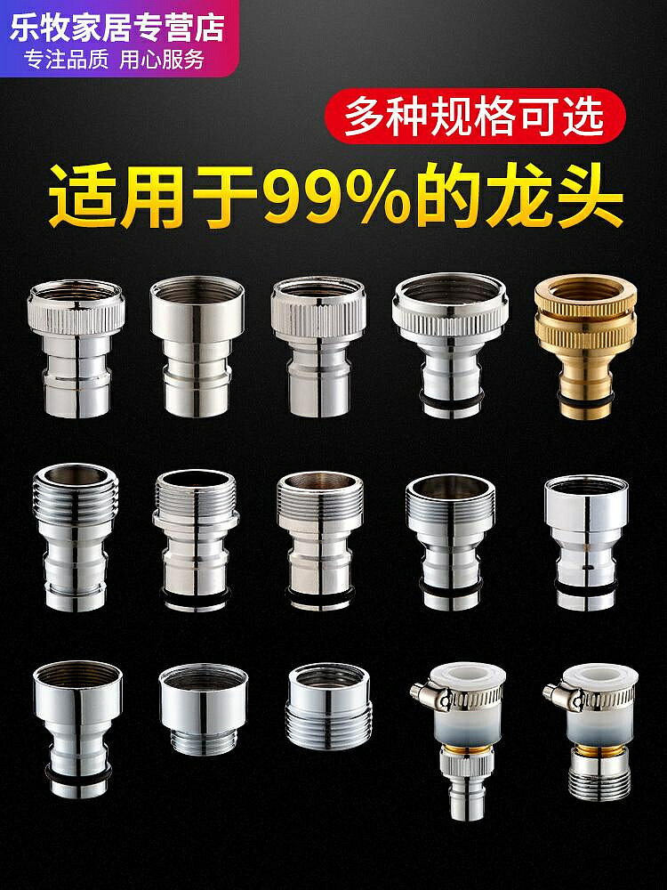水管配件 接頭 水龍頭進水管接頭出水嘴廚房洗臉盆萬能轉接頭卡扣洗車接頭