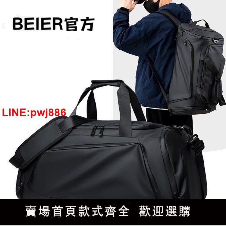 {臺灣公司 可開發票}貝爾健身幹濕分離收納旅行包訓練大容量多功能運動游泳手提行李包