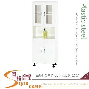 《風格居家Style》(塑鋼材質)2.1尺浴室置物櫃-白色 224-04-LX