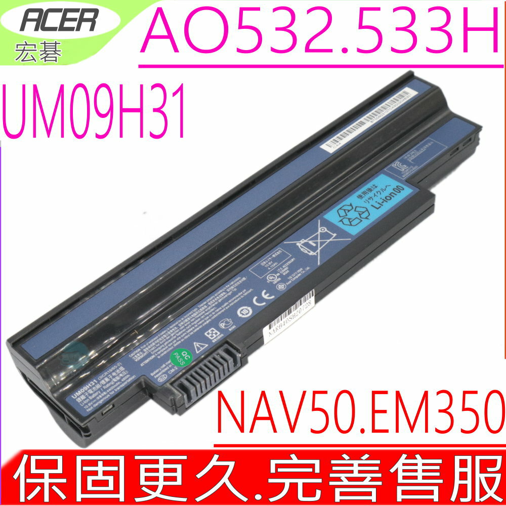 ACER 電池原裝 宏碁 ASPIRE ONE 532H 5533 NAV50 Emachine 350 UM09H31 UM09H36 UM09H41 UM09H56 UM09H70