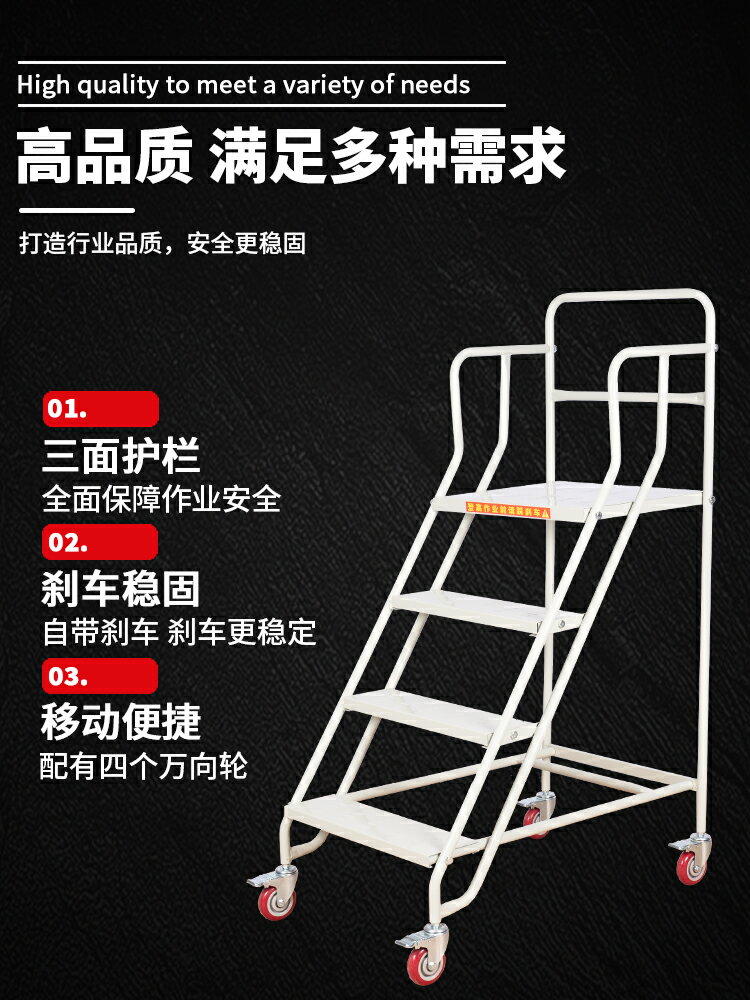 倉庫登高車移動平臺貨梯車間登高車上料梯子靜音輪1米超市上貨梯