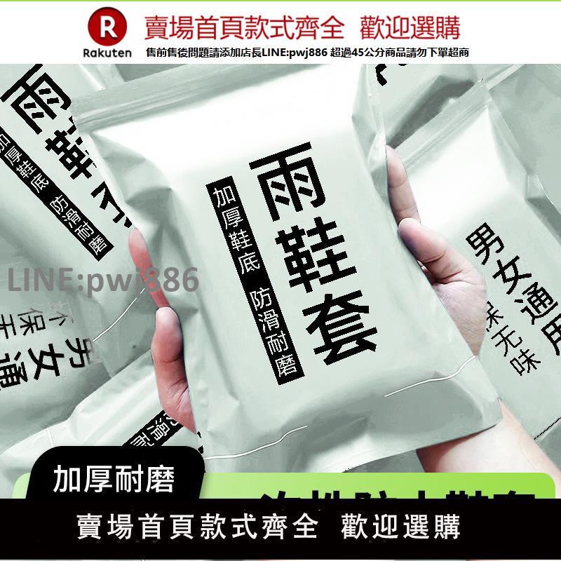 【公司貨優質服務】一次性雨鞋套防水雨天防滑成人兒童雨衣外穿便攜加厚防沙防雨鞋套