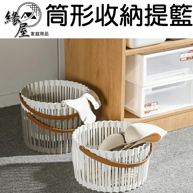 家庭元素筒形收納提籃 25*18公分【緣屋百貨】天天出貨 洗衣籃 髒衣籃 髒衣桶 衣服收納籃 折疊洗衣籃 收納筒 收納籃