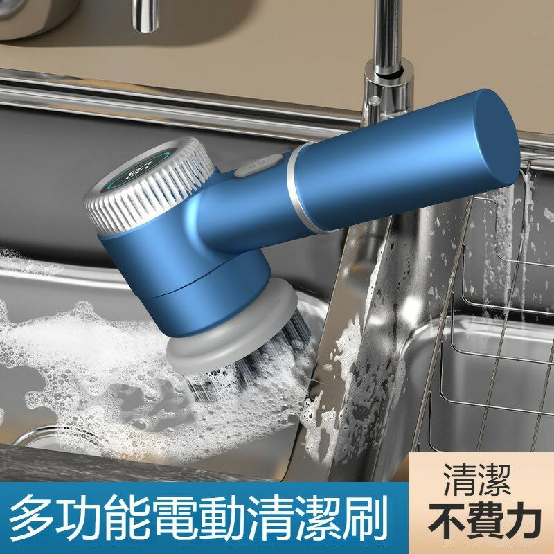 無線電動清潔刷 電動刷 多功能電動刷 電動清潔刷 清潔神器 禮物