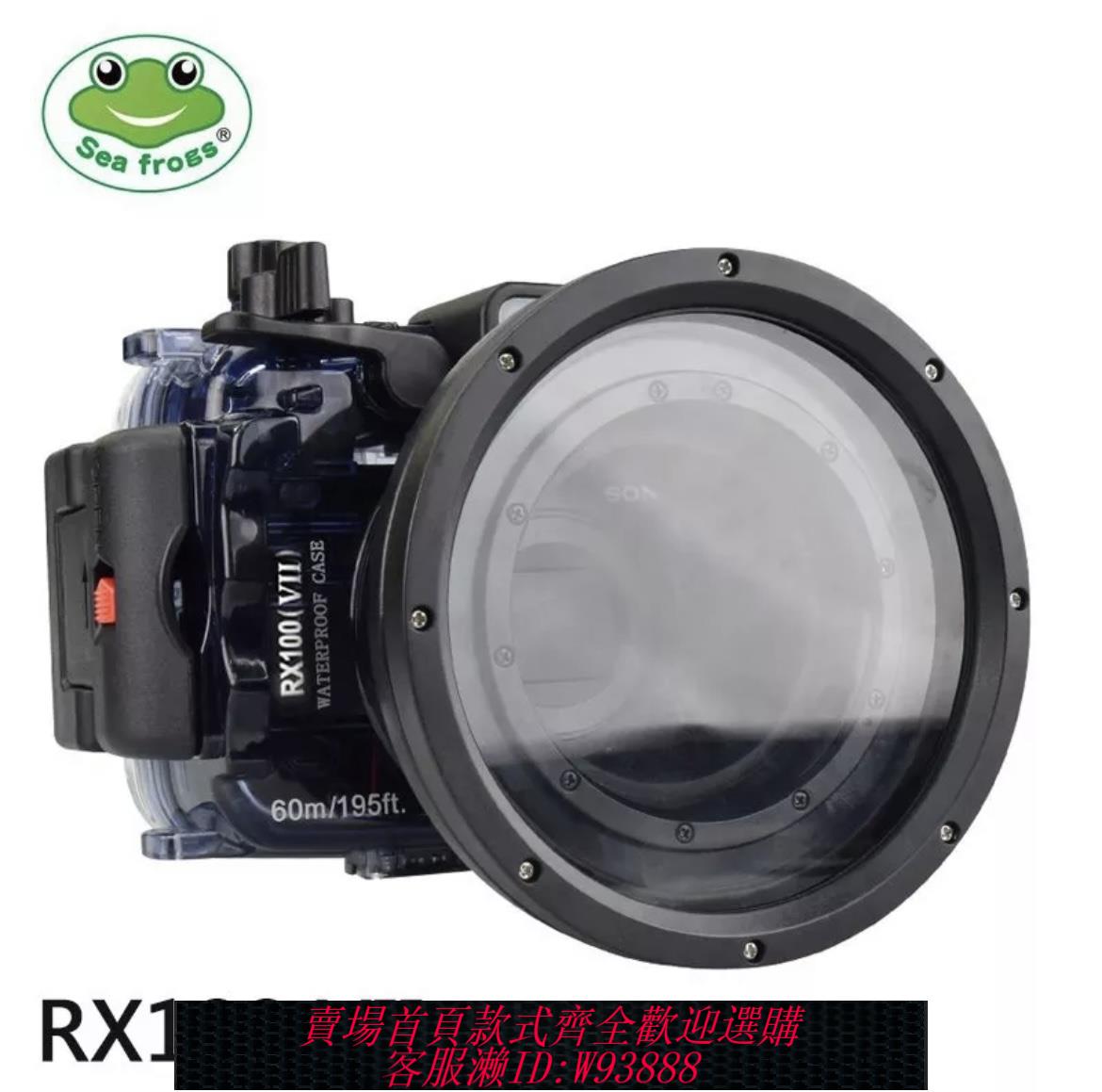 {可刷卡 打統編}潛水相機黑卡M7海蛙防水殼水下攝影潛水防水RX100(VII)相機潛水殼