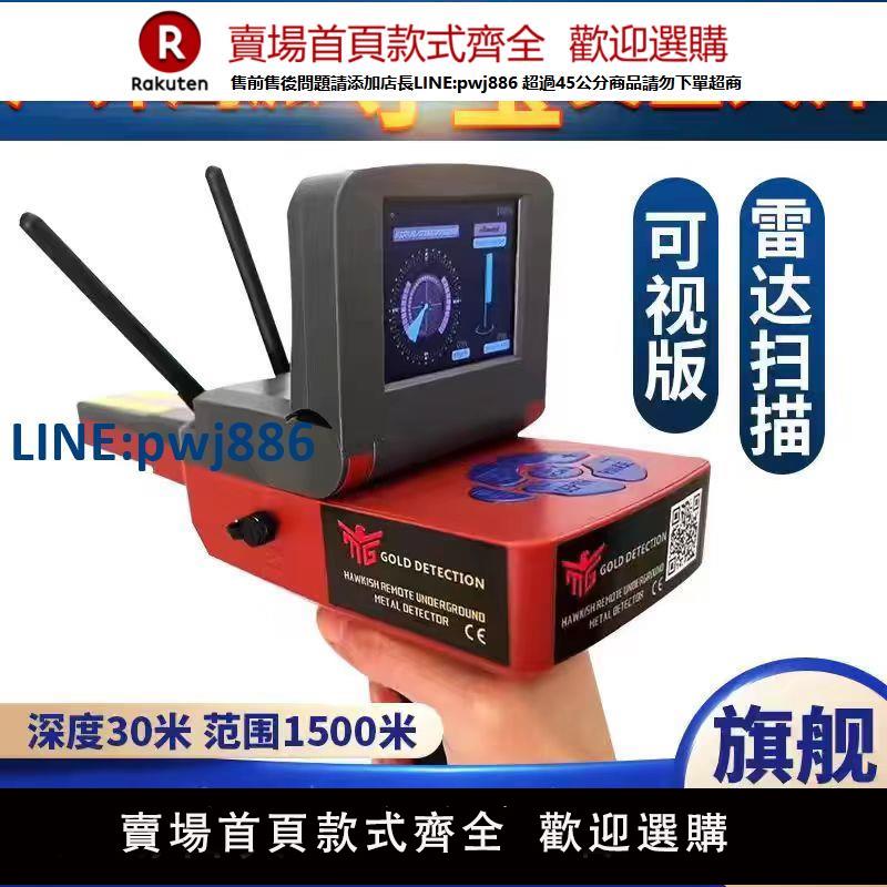 【高品質超低價】美國遠端可視高精度金銀銅陶瓷玉石烏木空洞戶外考古探測儀器