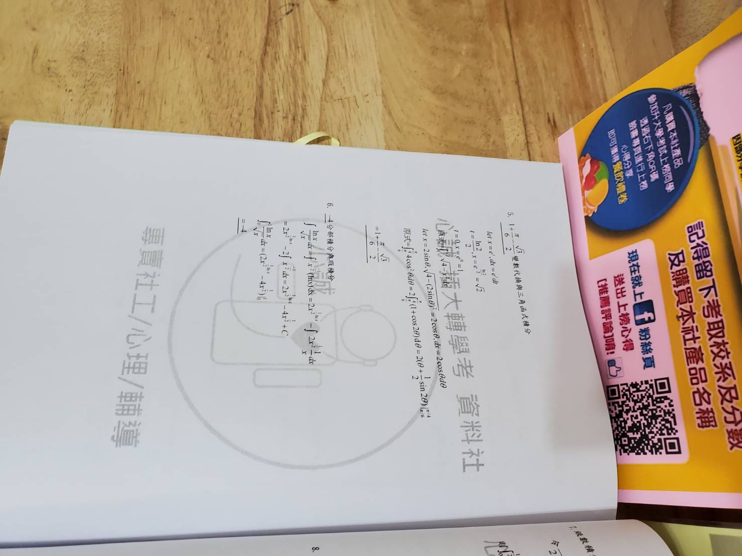 台綜大商學院103~109+111~113年轉學考微積分B 考古題解答適用校系；中興財/經、中山財管、中正財金/經濟|  插大轉學考歷屆解答專賣Advisor of college Transfer test直營店|