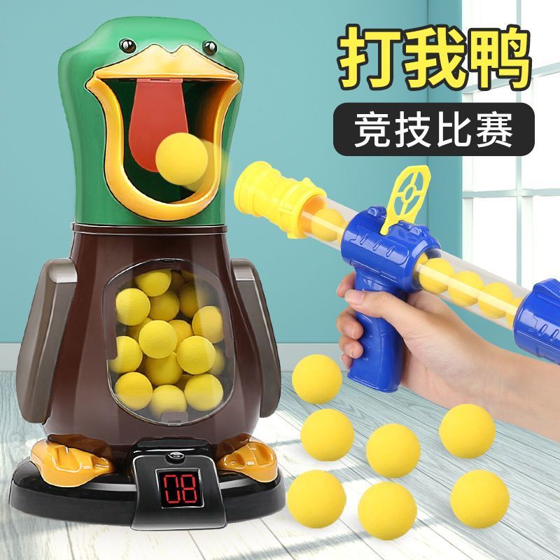 工廠直銷 免運/特惠 打我鴨呀兒童親子互動玩具男孩槍空氣動力軟彈接親遊戲連發射擊類特惠/開立發票 全館八折 z1026工廠直銷 免運/特惠