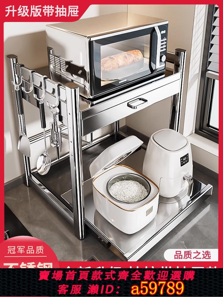 【台灣公司 可打統編】不銹鋼廚房抽拉電飯煲微波爐置物架臺面電器收納架烤箱多功能架子