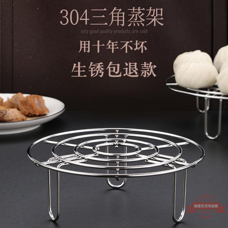 304不銹鋼蒸架家用蒸菜蒸包子饅頭蒸雞蛋架子圓形蒸籠架蒸格代發