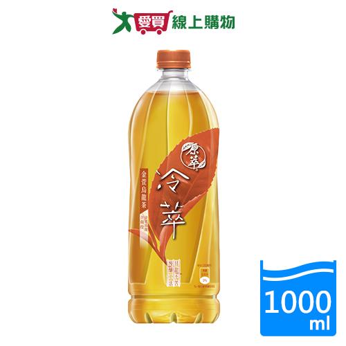 原萃冷萃金萱烏龍茶1000ML【愛買】
