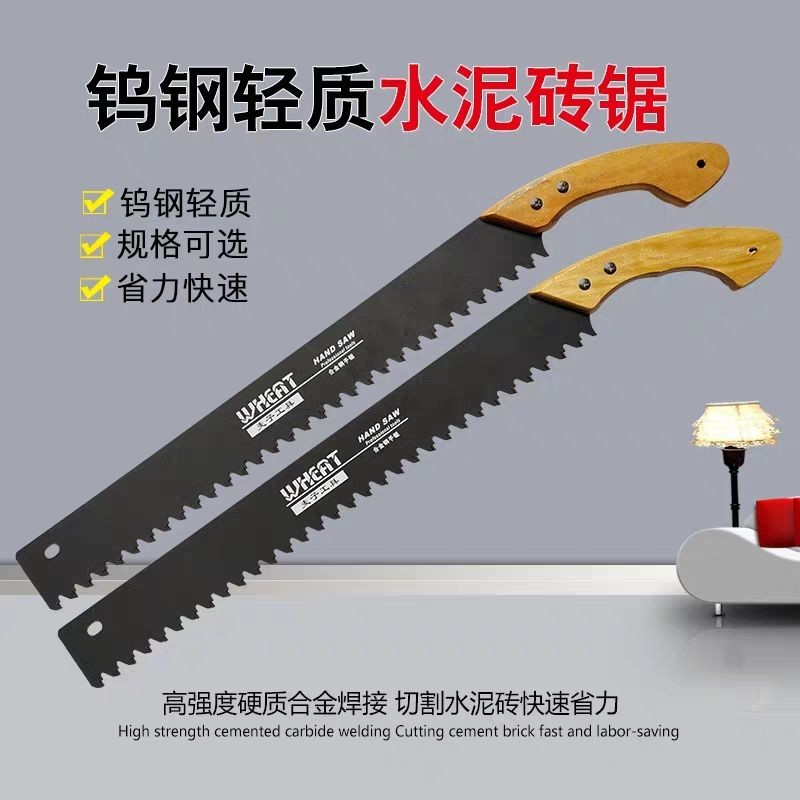鎢鋼優質切割泡沫磚鋸手鋸發泡磚鋸子磚塊手工新款耐磨輕松省力