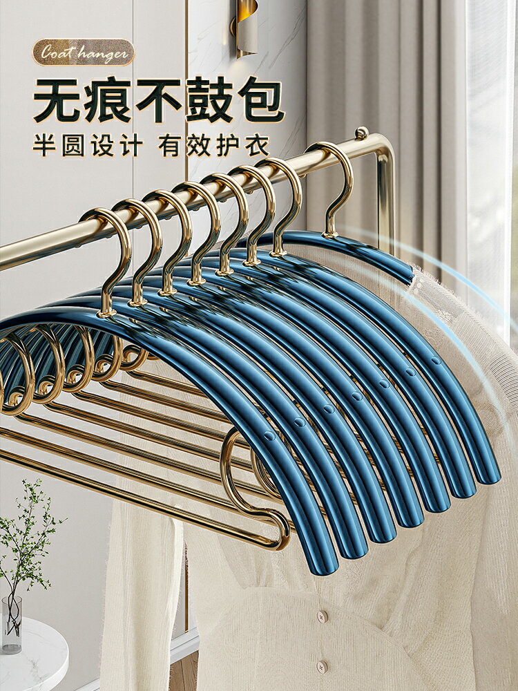 佳幫手衣架太空鋁合金家用掛衣架子寬肩無痕曬衣防滑衣服掛晾衣架