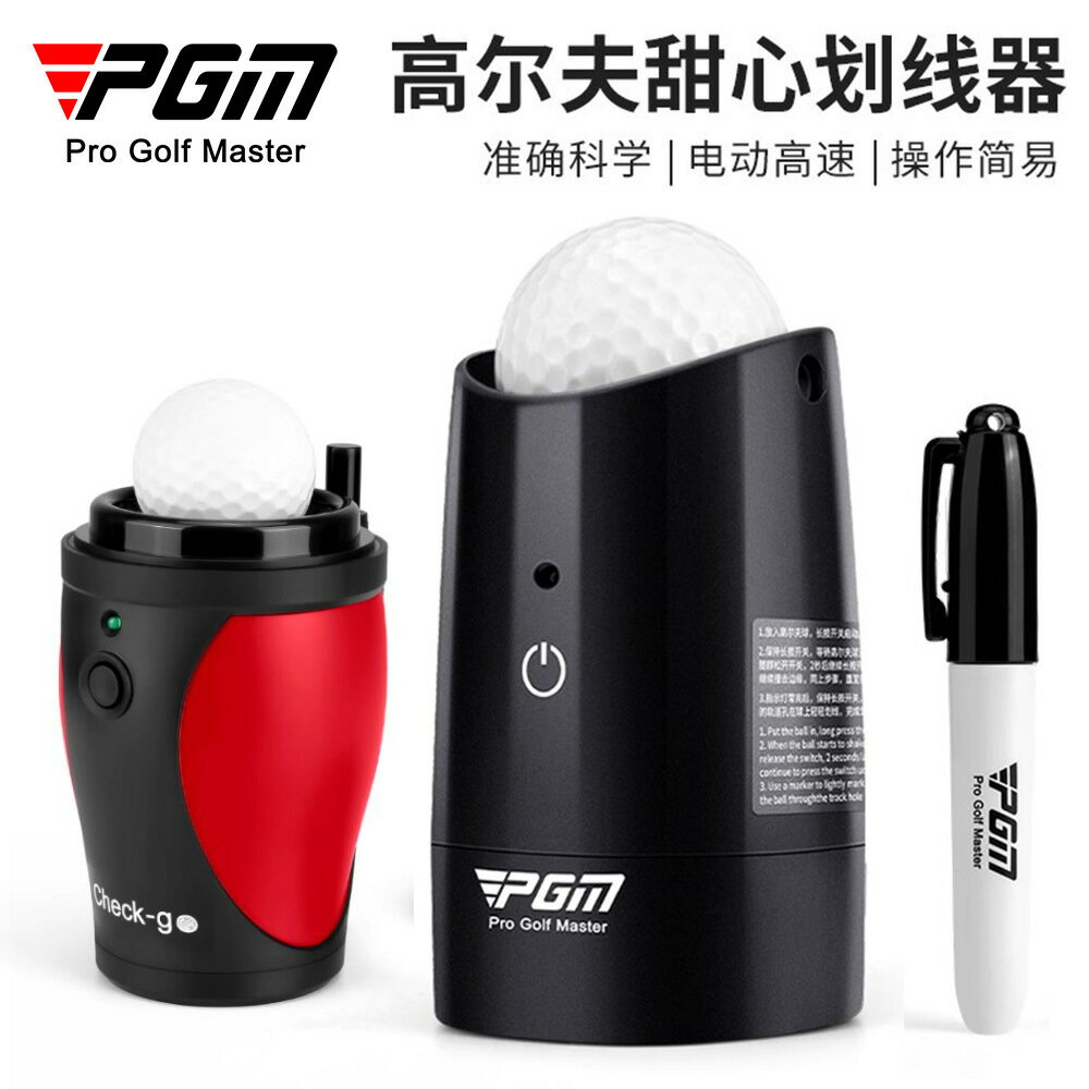 PGM熱銷高爾夫電動劃線器畫球器自動尋找重心分佈線golf