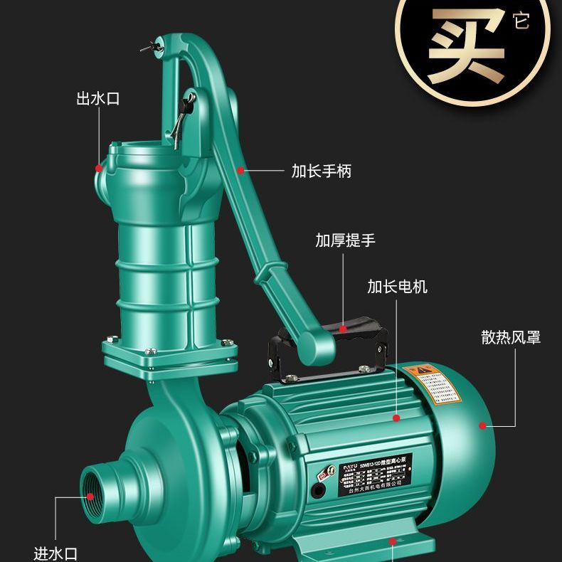 【免運】可開發票 抽水機 壓井水泵手壓式抽水泵220v家用老式壓水井抽水電機農田灌溉大流量