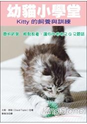 幼貓小學堂：Kitty的飼養與訓練