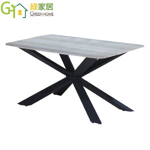 【綠家居】路派 時尚5尺雲紋石面長方形餐桌
