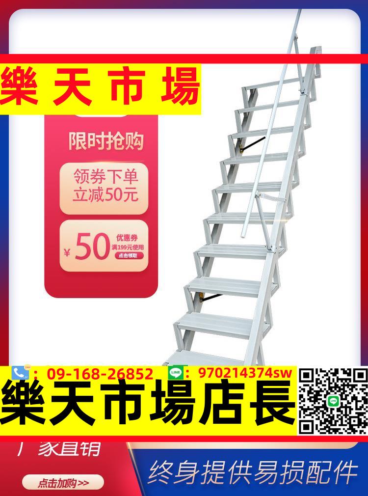 戶外靠墻折疊樓梯貼墻網紅升降loft躍層樓梯閣樓家用復式樓梯