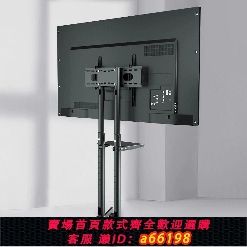 【臺灣公司 可開發票】電視機支架落地式可移動一體機萬能顯示器掛架推車小米海信65通用