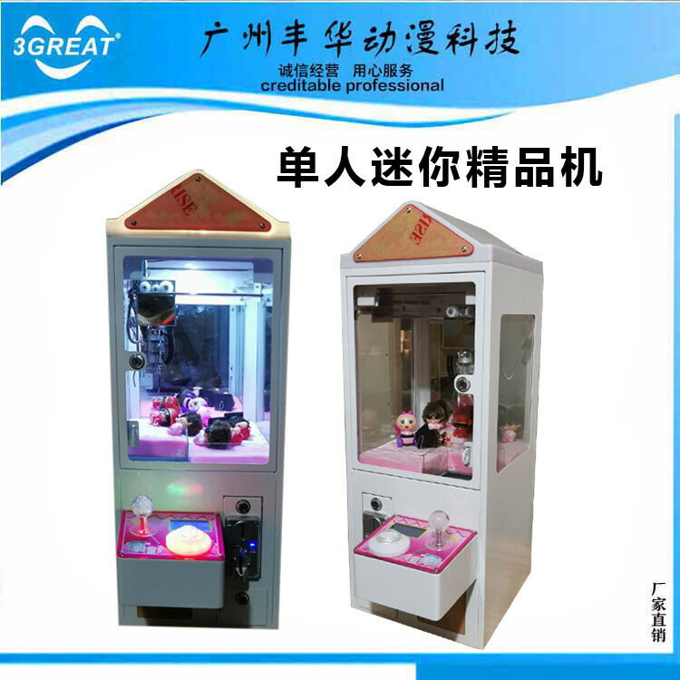 附發票 娃娃機 公仔機 便宜豪華迷你網紅自動抓娃娃機 智慧小型家用電動夾公仔機兒童商用