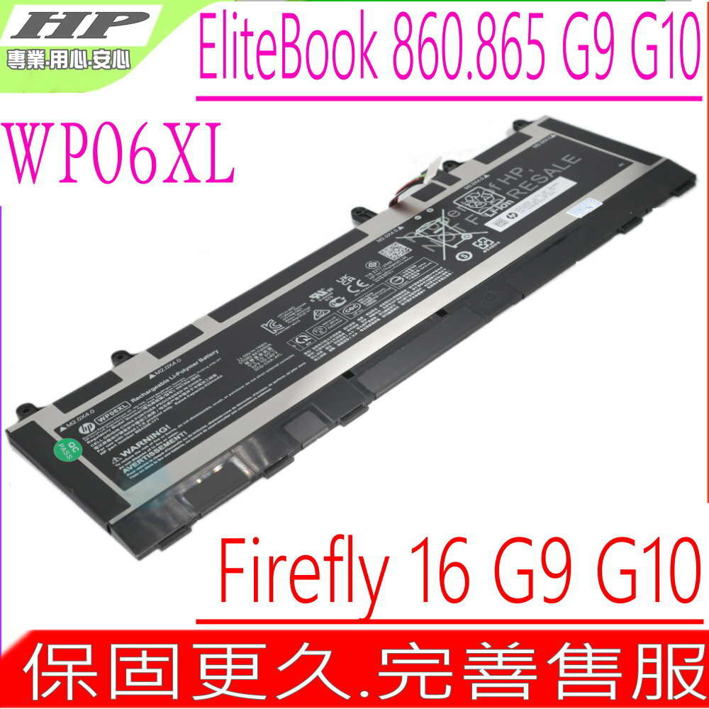 HP WP06XL 電池適用 惠普 EliteBook 860 G9 865 G9 860 G10 865 G10 Zbook Firefly 16 G9 16 G10 HSTNN-IB9Z M73470-005 6G9HP9A M64306-171