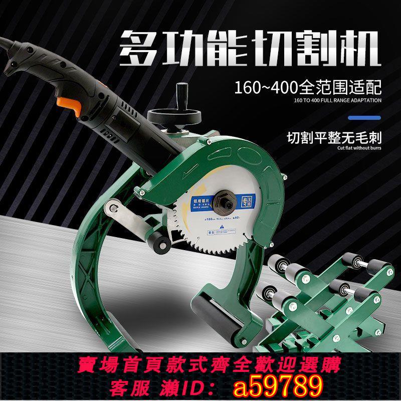 【臺灣公司 可打統編】塑料管道切管機200/250/400PE管PVC管切管機電動切割機割管機鐵管