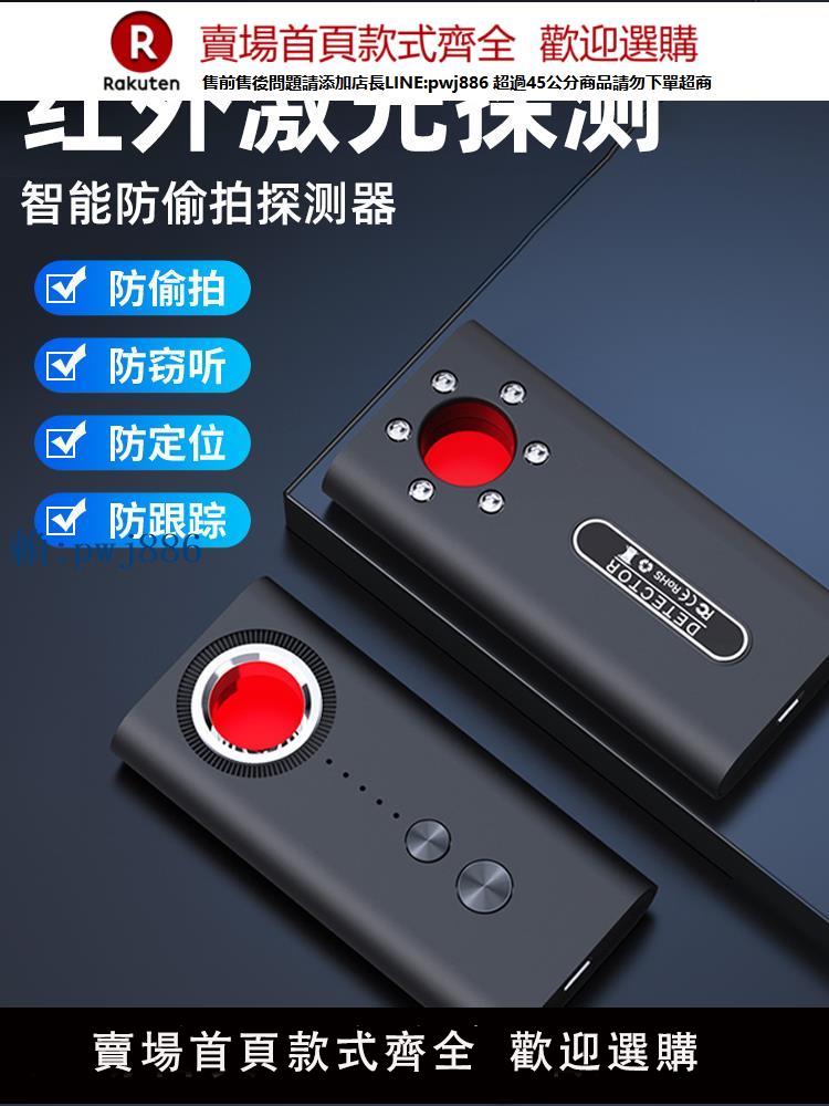【可打統編 超低價】攝像頭智慧探測器酒店防偷攝防窺神器紅外線訊號gps反監控檢測儀