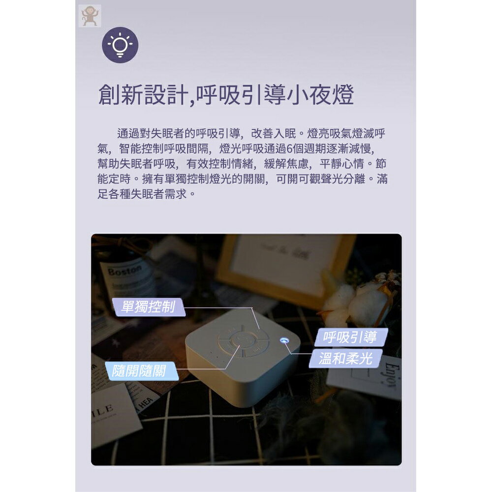 [現貨]白噪音 除噪音 除噪助眠器 助眠 哄睡神器 睡眠安撫器 安撫 睡眠機 嬰兒心跳 攜帶型無線白噪音除噪助眠儀 8