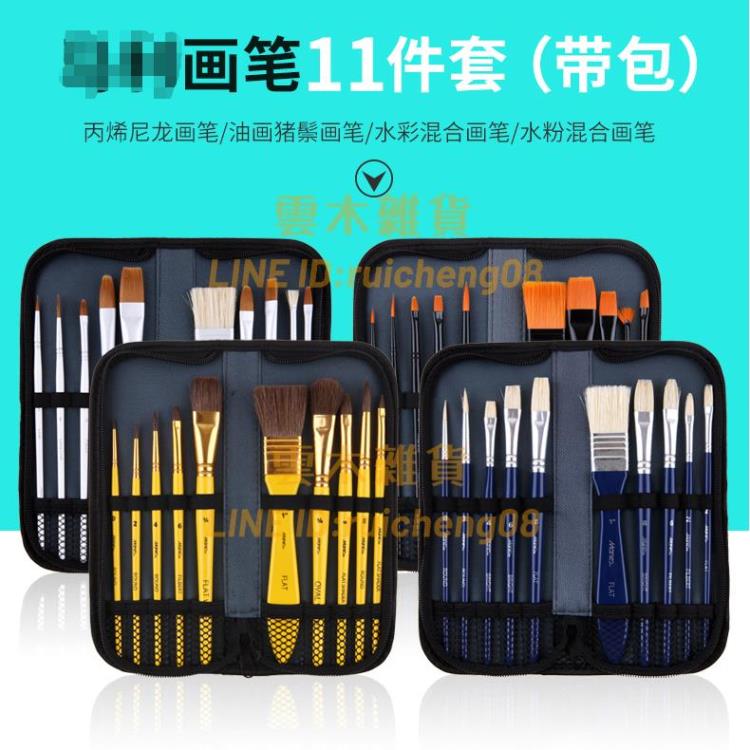11件套 油畫筆套裝美術專用畫筆水粉筆刷子扇形排筆初學者手繪筆【雲木雜貨】