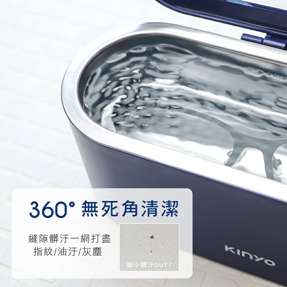 【KINYO】超聲波隨身清洗機 (UC) 高頻振動 不鏽鋼清洗槽 | 清洗眼鏡飾品 4