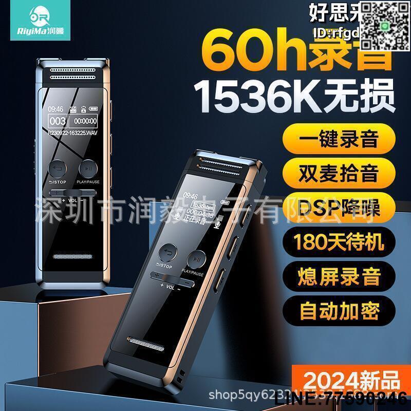 【快樂購】錄音筆專供超長待機大容量聲控定時充電type-c介面多國語言