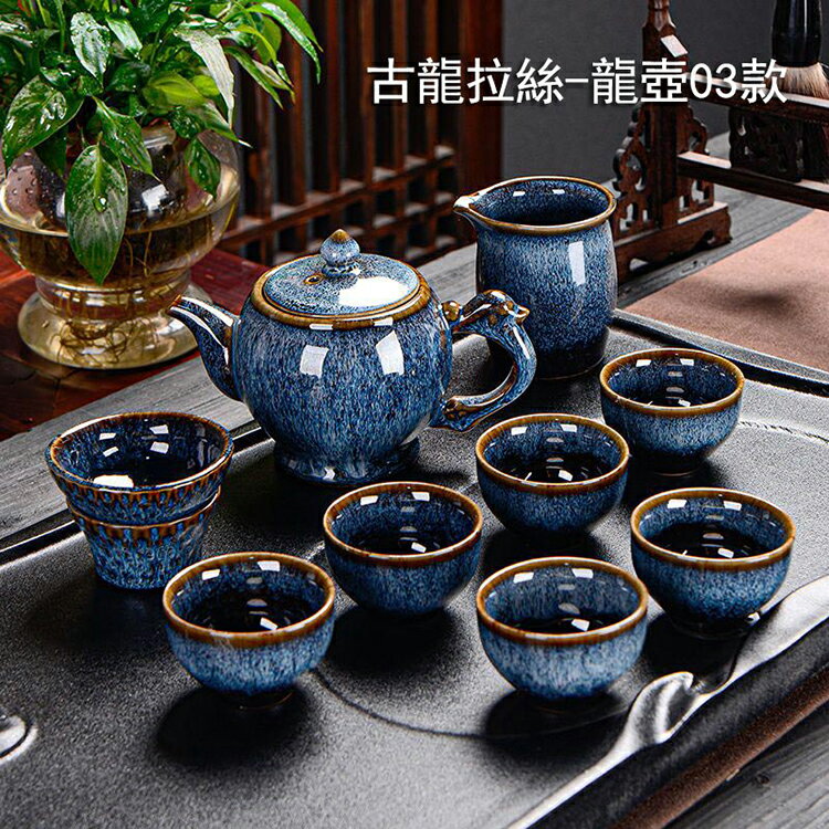 【24H現貨】窯變功夫茶具套裝 辦公茶壺禮盒裝 茶具 茶杯 茶道 陶瓷茶壺 泡茶器 蓋碗 免運 3