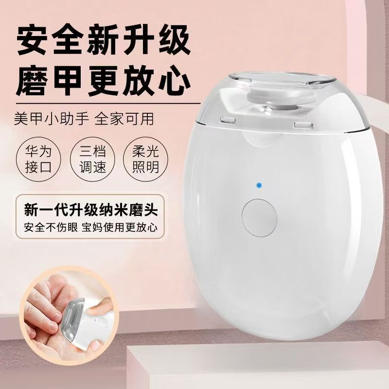 跨境嬰兒電動磨甲器兒童指甲剪USB充電指甲刀防家用指甲鉗打磨機【尚宜家居】