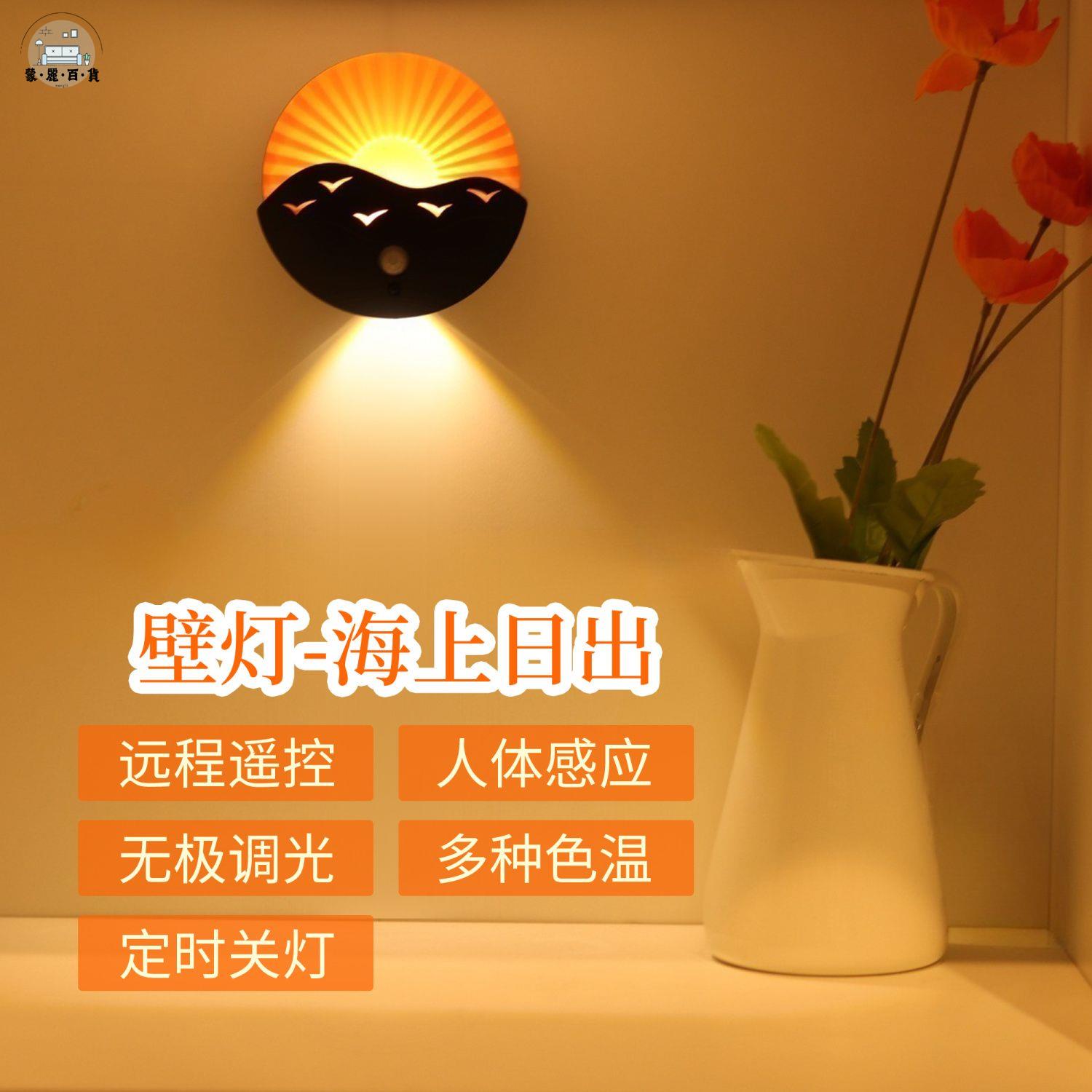 免運 感應燈 走廊燈 過道燈 壁燈 樓梯燈 人體感應小夜燈走廊過道起夜燈海上日出床頭氛圍燈免布線充電壁燈店長推薦 開立發票 工廠現貨 特惠/全館折扣 mm5317