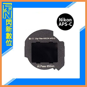 STC Clip Filter IR Pass 850nm 內置型紅外線通過濾鏡 for NIKON APS-C (公司貨)【跨店APP下單最高20%點數回饋】