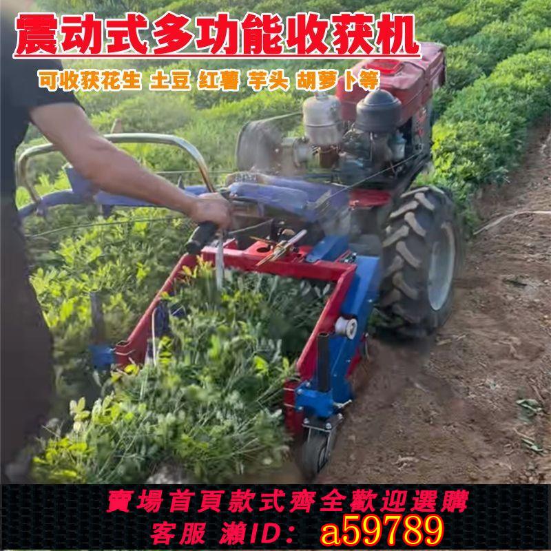 【臺灣公司 可打統編】小型手扶拖拉機多功能土豆紅薯花生收獲機震動地瓜芋頭刨收花生機