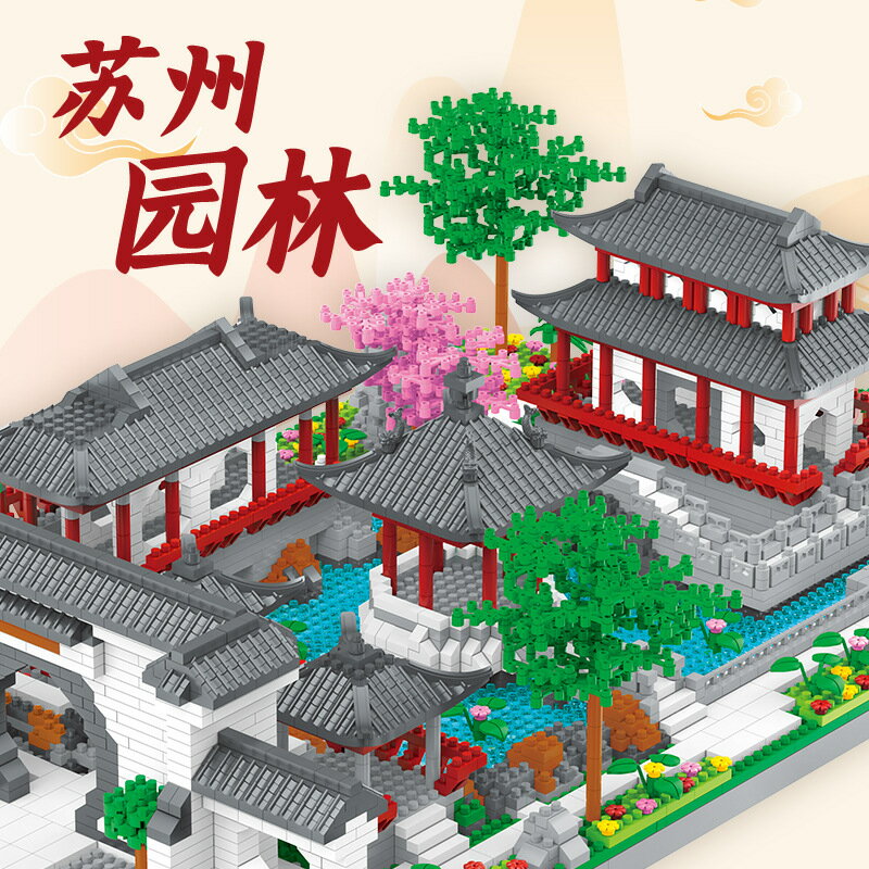 蘇州園林兼容樂高拼裝積木益智玩具微顆粒中國風成人擺件建筑模型77