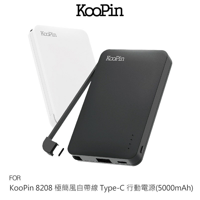 KooPin 8208 極簡風自帶線 Type-C 行動電源(5000mAh) 自帶線 Type-C USB