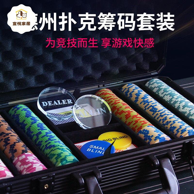 德州撲克籌碼幣 麻將專用套裝德撲棋牌室高檔籌碼箱桌布積分代幣 py6264