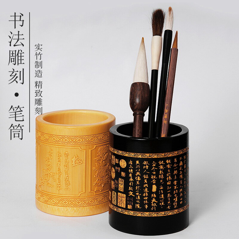 大號圓形筆筒大容量竹雕創意時尚擺件復古中國風筆架辦公室個性學生桌面可愛簡約毛筆文具筆收納盒實木質筆桶