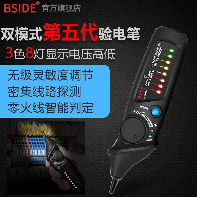 智能感應電筆多功能驗電器試電筆電工測電筆家用線路查斷電測電筆